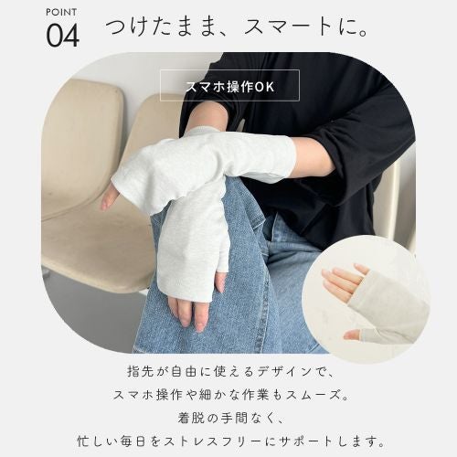 スマホ操作や細かな作業もスムーズ