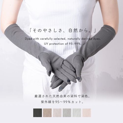 UVカット率95～99％