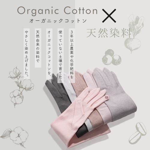 オーガニックコットン×天然染料