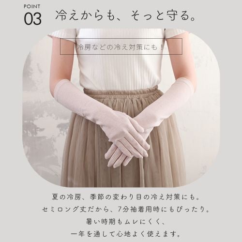 ムレにくく、一年を通して心地よく使える