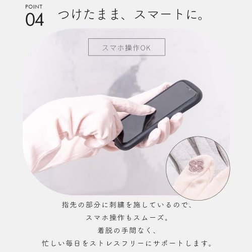 スマホ操作や細かな作業もスムーズ