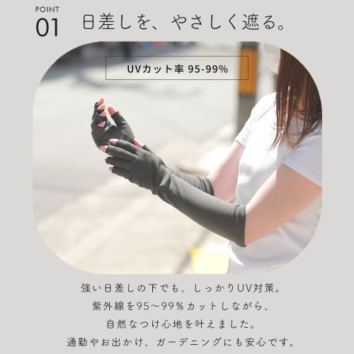 通勤やお出かけ、ガーデニングにも安心