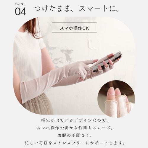 スマホ操作や細かな作業もスムーズ