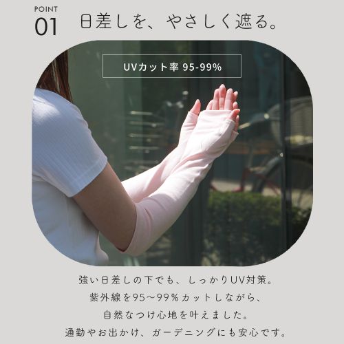 通勤やお出かけ、ガーデニングにも安心