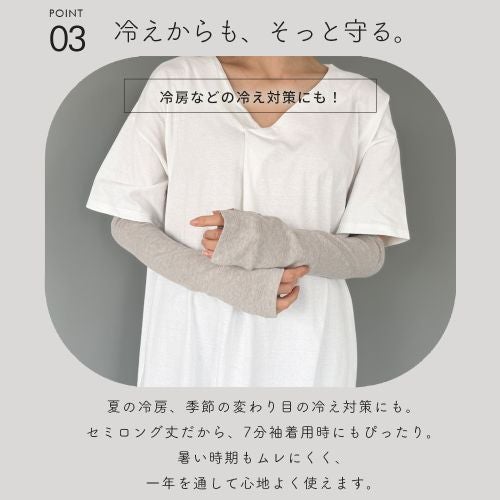 ムレにくく、一年を通して心地よく使える