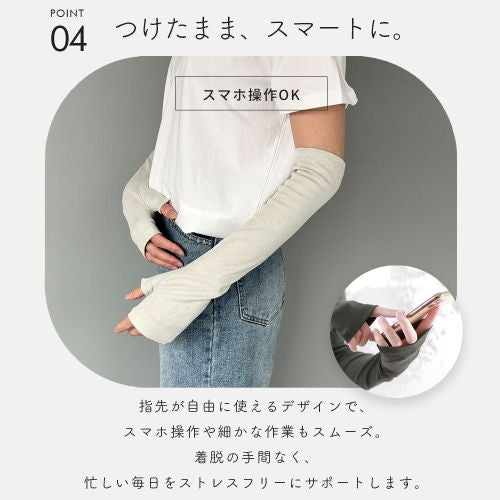 スマホ操作や細かな作業もスムーズ
