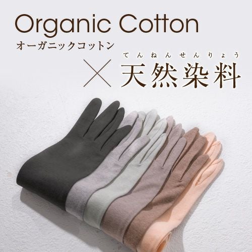 オーガニックコットン×洛陽染