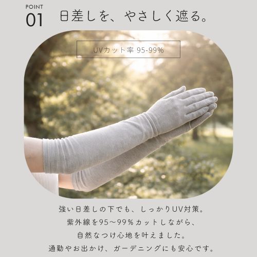 通勤やお出かけ、ガーデニングにも安心