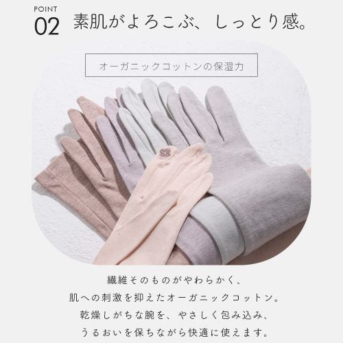 乾燥しがちな腕をやさしく包み込む