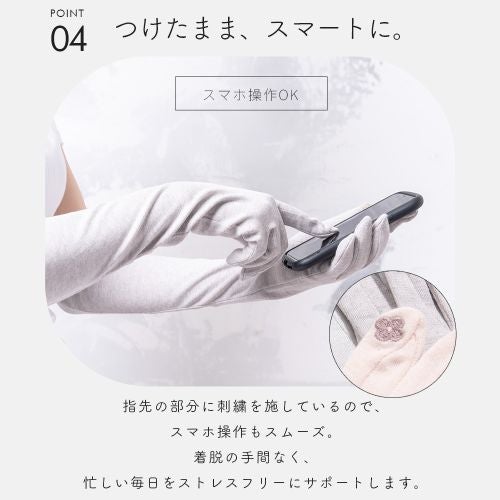 スマホ操作や細かな作業もスムーズ