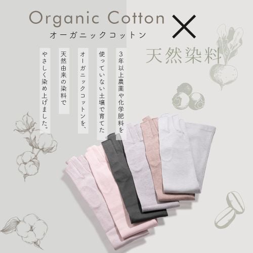 オーガニックコットン×天然染料
