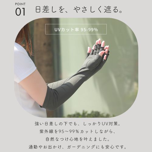 通勤やお出かけ、ガーデニングにも安心