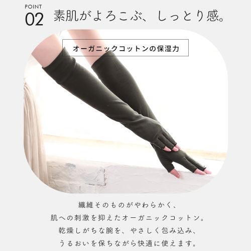 乾燥しがちな腕をやさしく包み込む