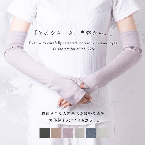 UVカット率95～99％
