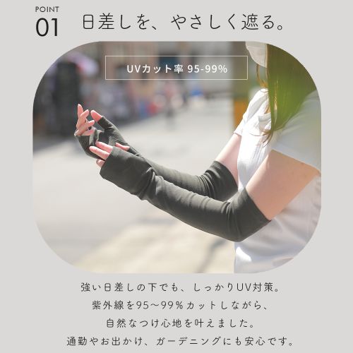 通勤やお出かけ、ガーデニングにも安心