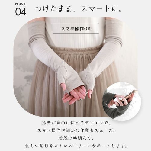 スマホ操作や細かな作業もスムーズ
