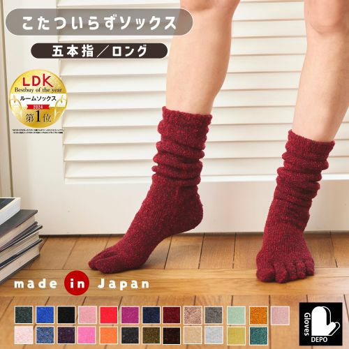 てぶくろ屋さんがつくったモコモコ５本指ソックス　ゆったり派シングルタイプ