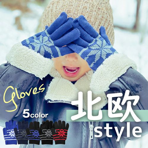 キッズ のびのび手袋 雪ボーダー柄 日本製
