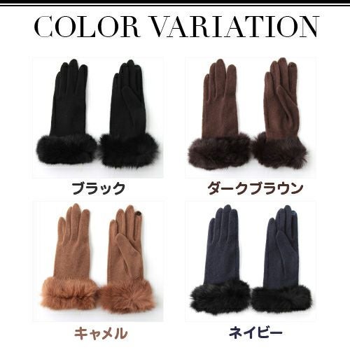 スマホ対応 レディース カシミア100 ジャージ手袋 ラビットファー付