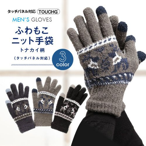 Knit gloves ニット グローブ メンズ 国内正規販売店 IL BISONTE