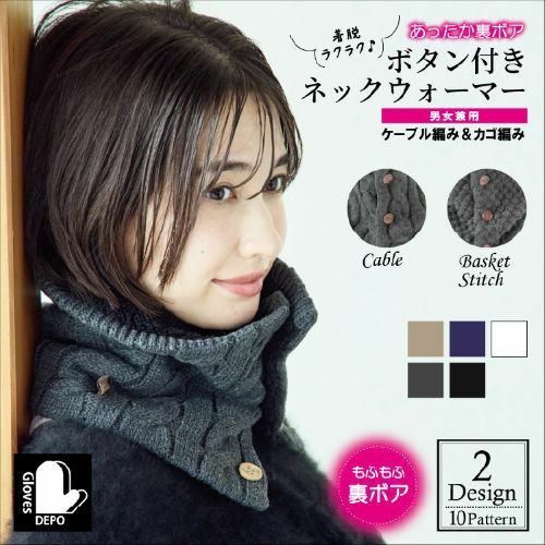 ネックウォーマー レディース メンズ あったか 裏ボア ボタン付き ユニ