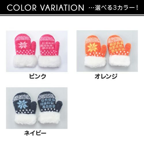かわいい雪柄ミトン手袋　選べる３カラー！