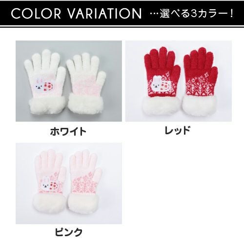 キッズ のびのび ボア付 手袋 ウサコレ詳細｜GlovesDEPO（グローブデポ）