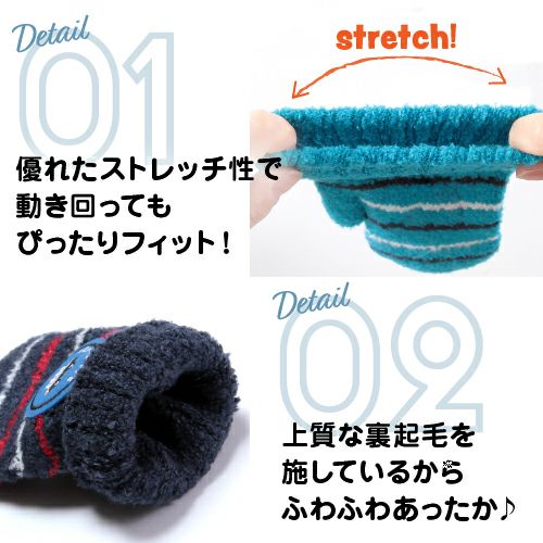 キッズ のびのびミトン手袋 乗り物詳細｜GlovesDEPO（グローブデポ）