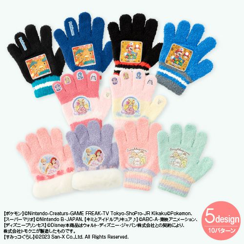 キッズ キャラクター手袋 ポケモン スーパーマリオ わんだふるぷりきゅあ ディズニープリンセス すみっコぐらし