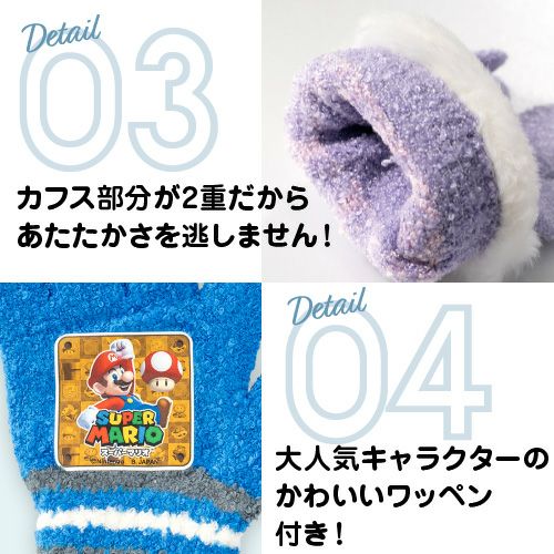 カフスが二重だから温かさを逃しません　大人気キャラクターのかわいいワッペン付き