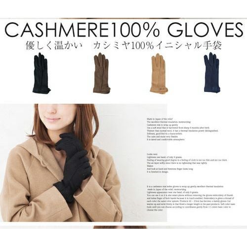 セミオーダー 名入れ レディース カシミヤ手袋 スマホ対応詳細