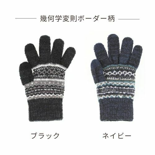メンズふわもこニット手袋