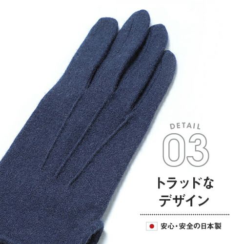 スマホ対応 メンズ カシミヤ手袋詳細｜GlovesDEPO（グローブデポ）