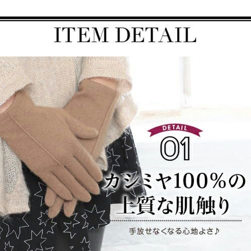 スマホ対応 レディース ジャージ手袋 カシミヤ100詳細｜GlovesDEPO