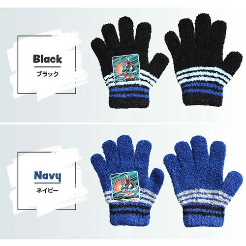 正規品】仮面ライダー ガヴ キッズ キャラクター手袋詳細｜GlovesDEPO