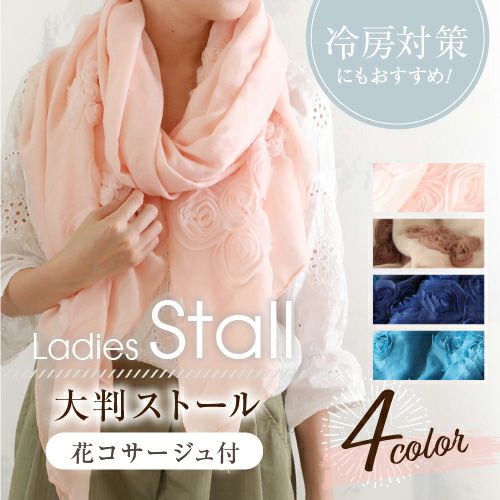 レディース 大判ストール 花柄 コサージュ付詳細｜GlovesDEPO
