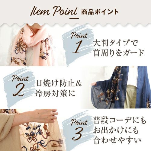 レディース 大判ストール 花柄刺繍詳細｜GlovesDEPO（グローブデポ）