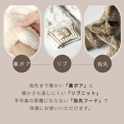 2WAY モコモコ ボアミトン手袋 スマホ対応詳細｜GlovesDEPO（グローブ
