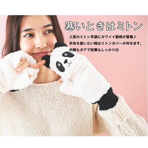 2WAY アニマル手袋 ネコ アルパカ パンダ コアラ シロクマ スマホ対応