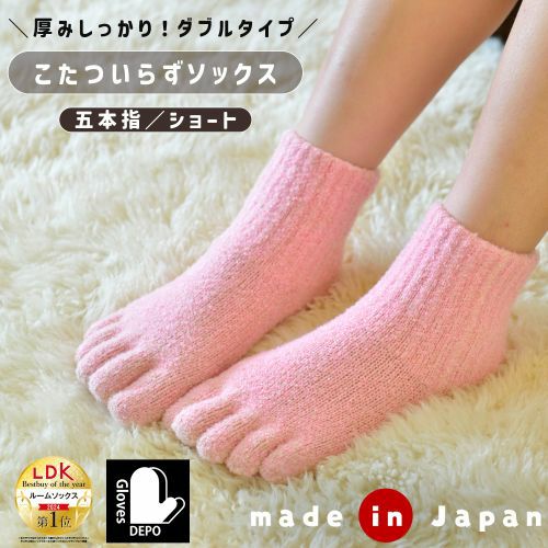 てぶくろ屋さんがつくった靴下/5本指ショート丈くるぶし二重タイプ詳細