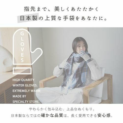 全工程安心の日本製