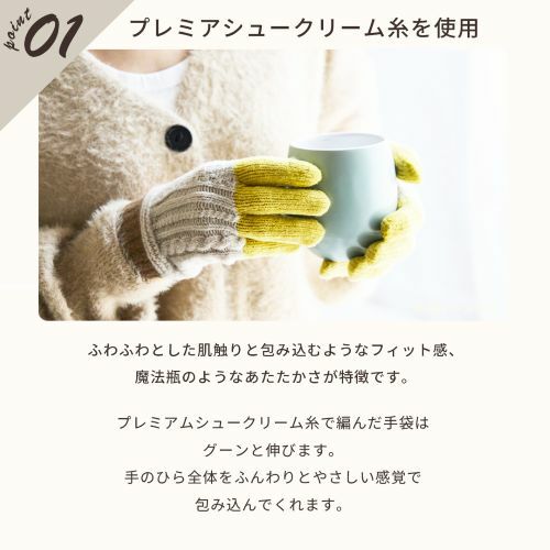 カシミヤ調 レディース手袋 指先アクセントカラー 日本製 スマホ対応