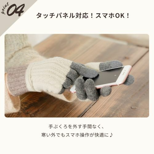 カシミヤ調 レディース手袋 指先アクセントカラー 日本製 スマホ対応