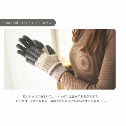 カシミヤ調 レディース手袋 指先アクセントカラー 日本製 スマホ対応