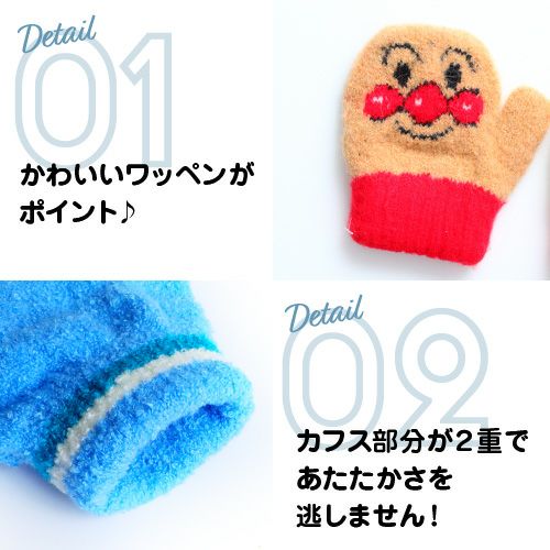 キッズ ミトン手袋 キャラクター詳細｜GlovesDEPO（グローブデポ）