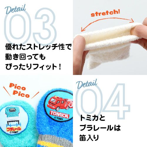 キッズ ミトン手袋 キャラクター詳細｜GlovesDEPO（グローブデポ）