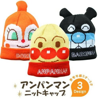 アンパンマンニットキャップ