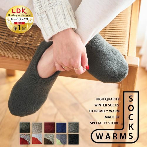 てぶくろ屋さんがつくった靴下 あったかリバーシブル ルームカバーソックス