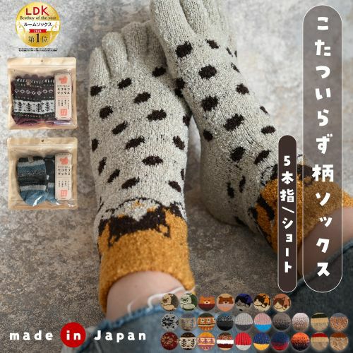 ありそうでなかった てぶくろ屋さんがつくった モコモコソックス