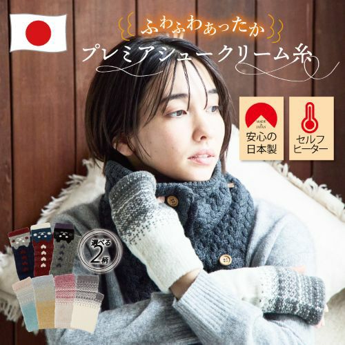 プレミアシュークリーム糸 アームカバー 日本製 スマホ対応 幾何学柄 ネコ柄 ドット&ボーダー柄